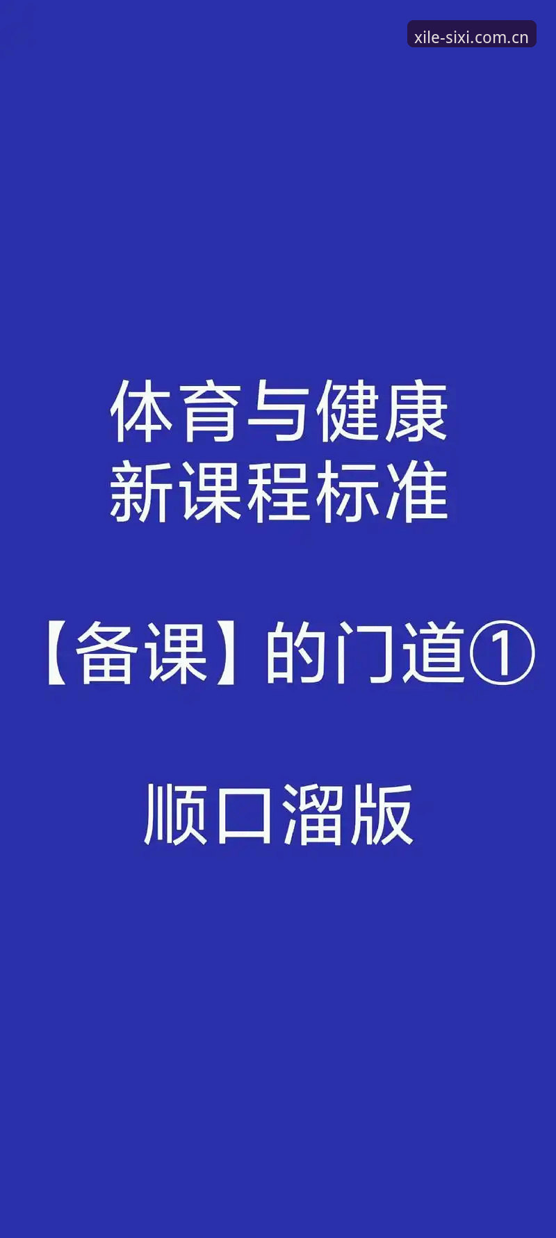 为什么你总找不到靠谱的体育赛事入口？聊聊四喜娱乐体育网页登录那些门道