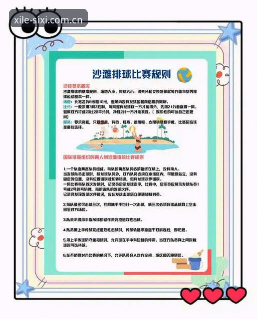 3个让赛事数据真正“活”起来的使用习惯，四喜娱乐体育老用户私藏版